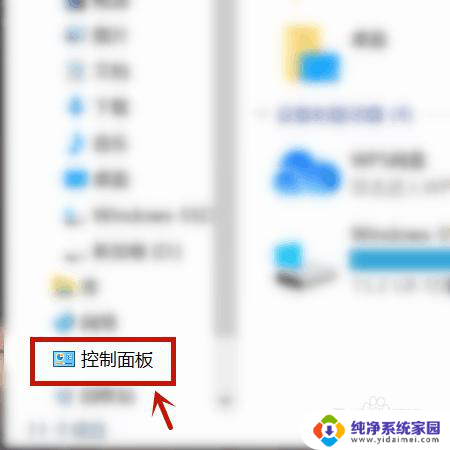 windows打开应用需要确认 win10打开软件每次都要询问提升权限