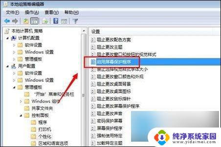 win10如何取消屏保模式 电脑屏保关闭方法