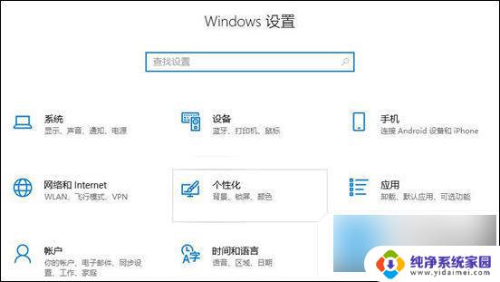 win10如何取消屏保模式 电脑屏保关闭方法