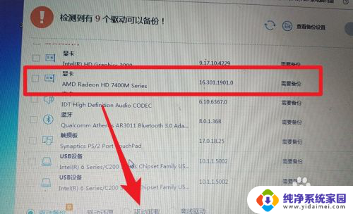 电脑开机后过一会就黑屏是怎么回事 win10系统开机黑屏一会怎么解决