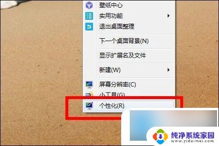 win10如何取消屏保模式 电脑屏保关闭方法