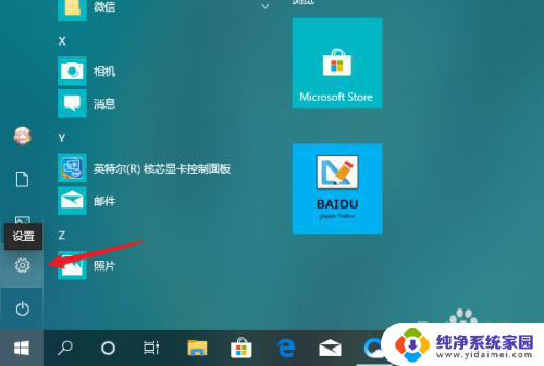 怎么看剪切板全部内容 Win10如何查看剪切板历史记录