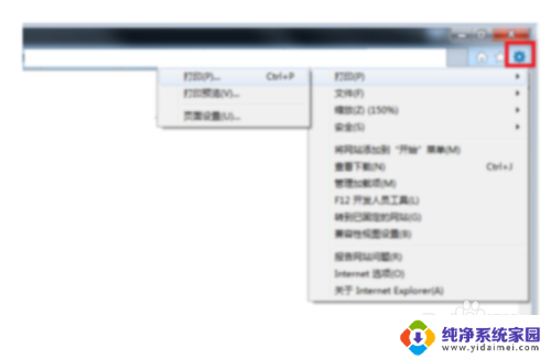 ie安全设置怎么修改 IE浏览器Internet安全设置的更改方法