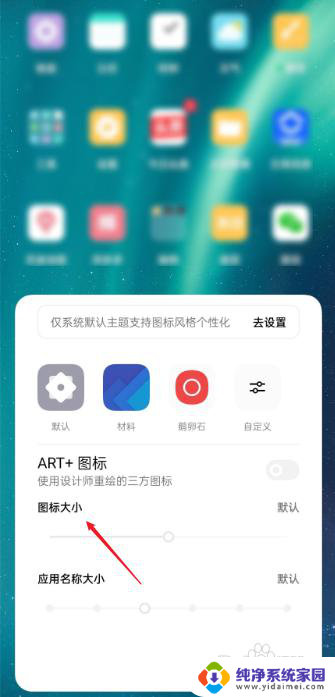 oppo手机图标如何变大 oppo手机图标大小设置方法