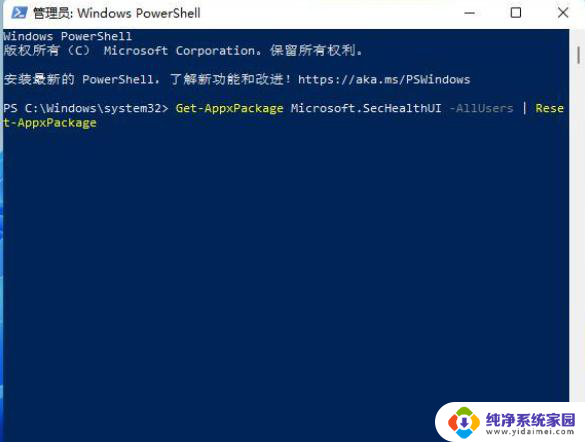 windows安全中心不见了 win10电脑缺少安全中心的解决方法