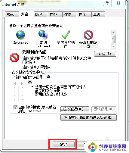 ie安全设置怎么修改 IE浏览器Internet安全设置的更改方法