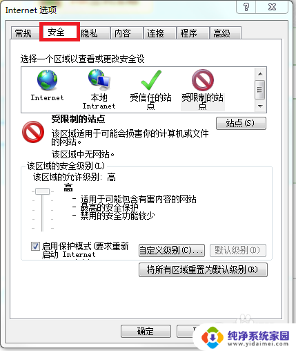 ie安全设置怎么修改 IE浏览器Internet安全设置的更改方法