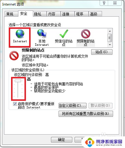 ie安全设置怎么修改 IE浏览器Internet安全设置的更改方法