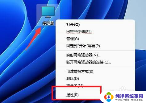 win11高级系统配置 win11系统环境变量配置教程