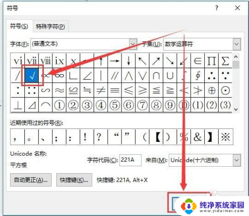 word口内打勾 Word2010中如何在口中打勾（√）教程