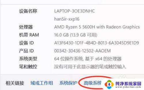 win11高级系统配置 win11系统环境变量配置教程