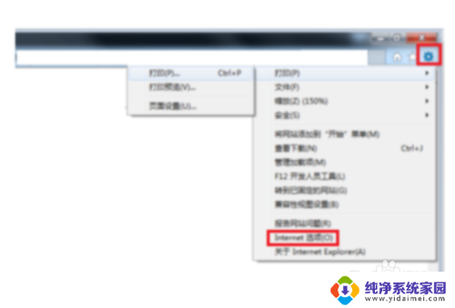 ie安全设置怎么修改 IE浏览器Internet安全设置的更改方法