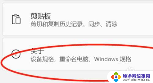 win11高级系统配置 win11系统环境变量配置教程