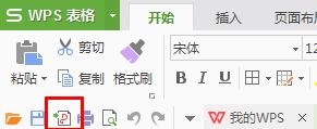 wpsword文件怎样转换为pdf文件 wpsword如何转换为pdf文件