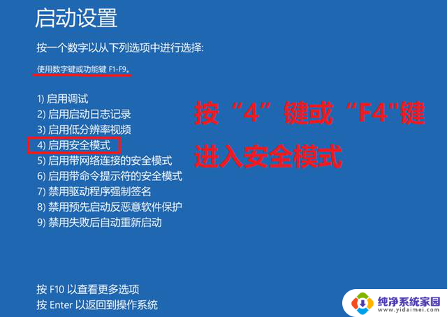 Win10如何进入安全模式？一键了解Win10安全模式进入方法