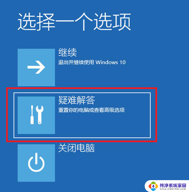 Win10如何进入安全模式？一键了解Win10安全模式进入方法