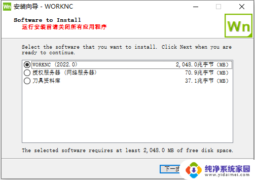 worknc2022破解版 Vero WORKNC 2022 2023.1 中文许可授权版下载