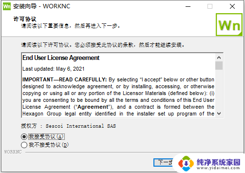 worknc2022破解版 Vero WORKNC 2022 2023.1 中文许可授权版下载