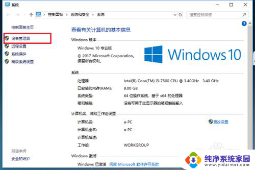 怎么看驱动有没有问题 如何检测Win10系统驱动是否存在问题