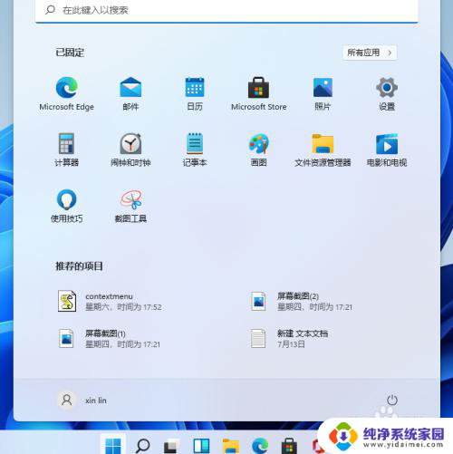 win11如何系统还原 win11一键还原系统教程