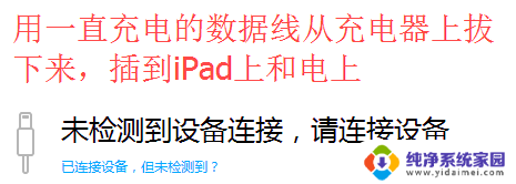 ipad玩flash网页游戏 用iPad玩Flash网页游戏的方法