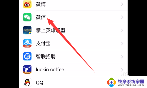 怎么关掉微信发语音的咻声音 去掉微信语音中的咻声方法