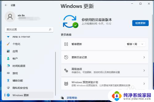 win11如何系统还原 win11一键还原系统教程