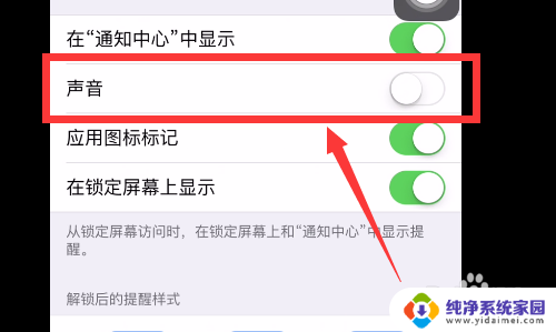 怎么关掉微信发语音的咻声音 去掉微信语音中的咻声方法