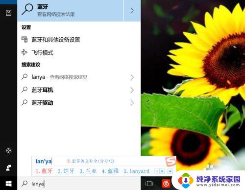 在电脑上怎么打开蓝牙设备 windows电脑蓝牙如何打开