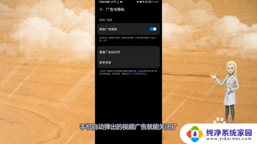 手机自动弹出一些视频在哪里关闭 华为手机如何关闭自动弹出视频广告