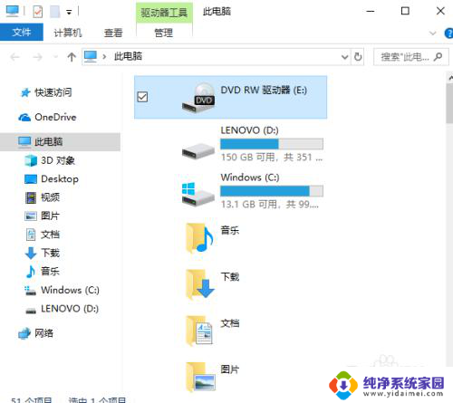 dvd电脑可以播放吗 用电脑播放DVD光盘的步骤