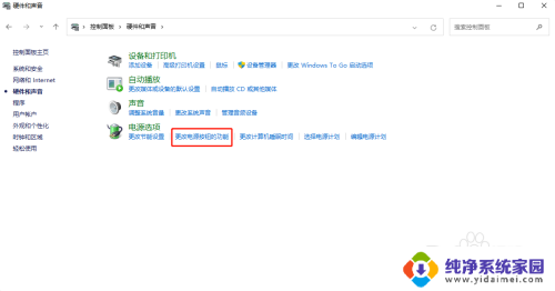 win11怎么合上盖子继续工作 Win11笔记本关上盖子不休眠设置方法