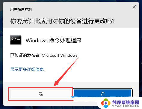 win11装b代码 制作Win11一键重启进BIOS脚本的技巧