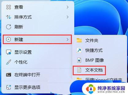 win11装b代码 制作Win11一键重启进BIOS脚本的技巧