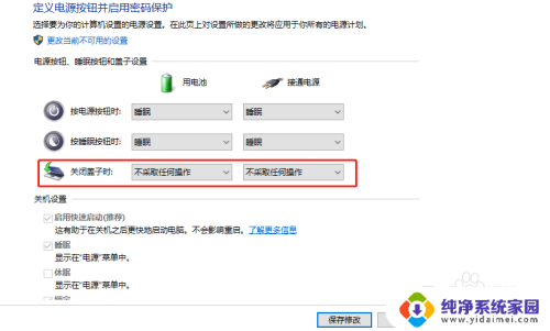 win11怎么合上盖子继续工作 Win11笔记本关上盖子不休眠设置方法