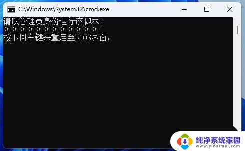 win11装b代码 制作Win11一键重启进BIOS脚本的技巧