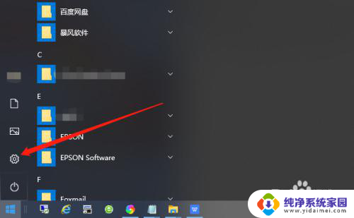 怎样关闭锁屏密码 Win10如何取消桌面锁屏密码