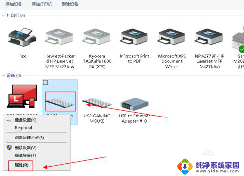 蓝牙键盘蓝牙打不开 Win10系统蓝牙键盘连接成功但无法输入