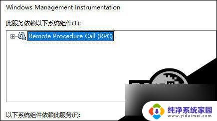 win11wmi provider host占用cpu 如何解决Wmi provider host占用过高的问题