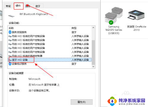 蓝牙键盘蓝牙打不开 Win10系统蓝牙键盘连接成功但无法输入