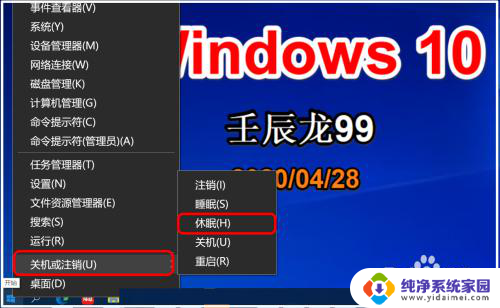 笔记本电脑如何解除休眠 Win10如何清除休眠文件