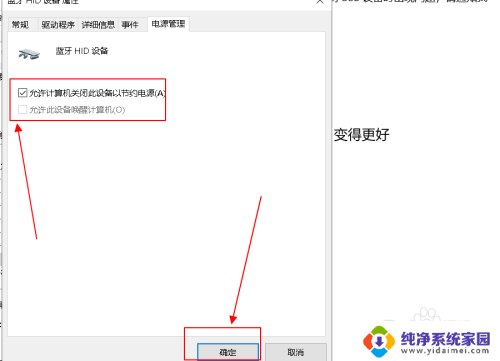 蓝牙键盘蓝牙打不开 Win10系统蓝牙键盘连接成功但无法输入