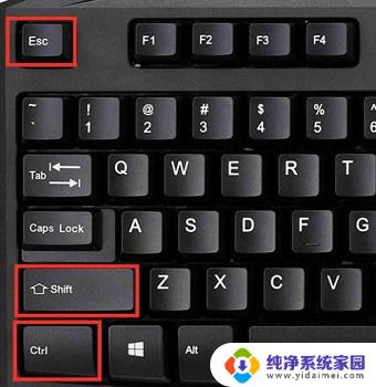 win11如何调用任务管理器 Win11任务管理器在哪里打开