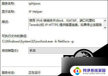 win11wmi provider host占用cpu 如何解决Wmi provider host占用过高的问题