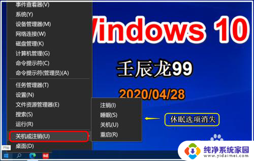 笔记本电脑如何解除休眠 Win10如何清除休眠文件