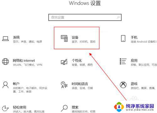 蓝牙键盘蓝牙打不开 Win10系统蓝牙键盘连接成功但无法输入