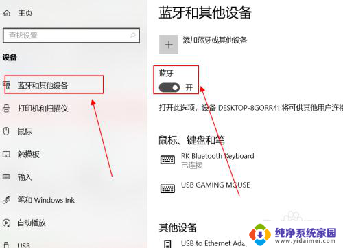 蓝牙键盘蓝牙打不开 Win10系统蓝牙键盘连接成功但无法输入