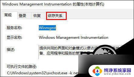 win11wmi provider host占用cpu 如何解决Wmi provider host占用过高的问题