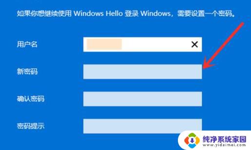 防止win11自动激活 Win11跳过登录微软账户的方法