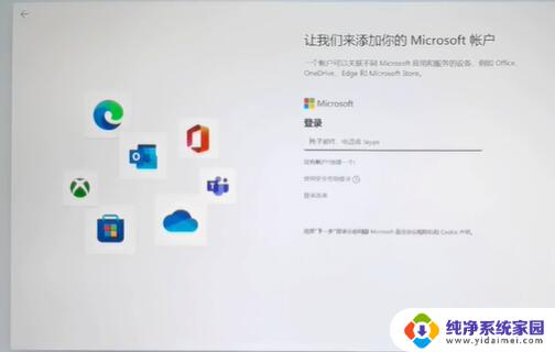 防止win11自动激活 Win11跳过登录微软账户的方法